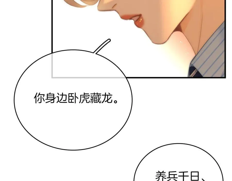 第一百二十一话 你不喜欢吗 第12页