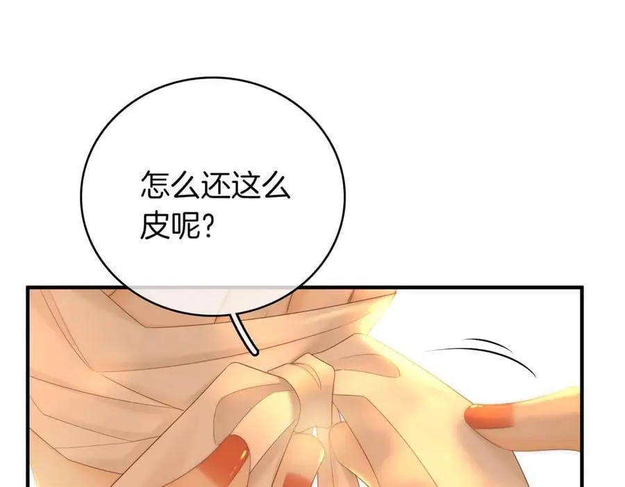 第一百二十一话 你不喜欢吗 第15页