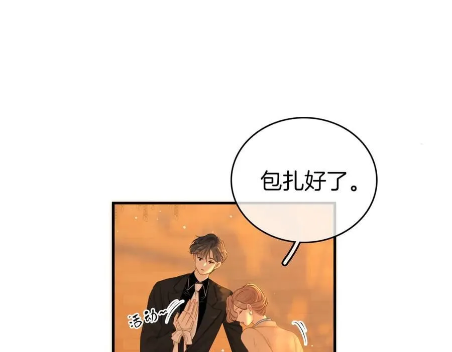 第一百二十一话 你不喜欢吗 第18页