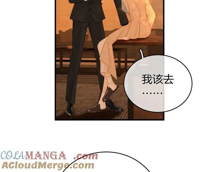 第一百二十一话 你不喜欢吗 第19页