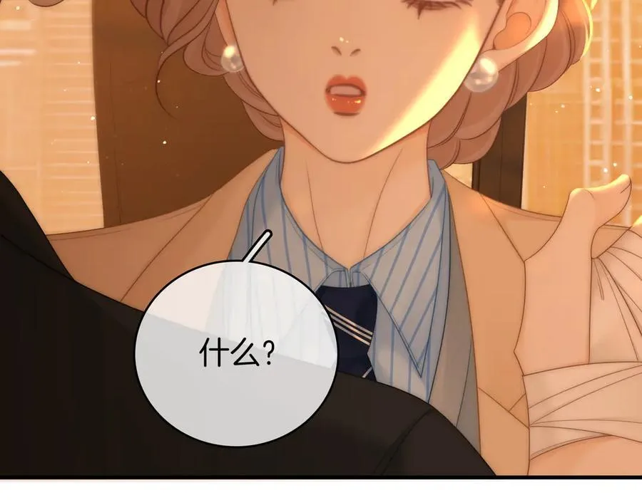 第一百二十一话 你不喜欢吗 第21页