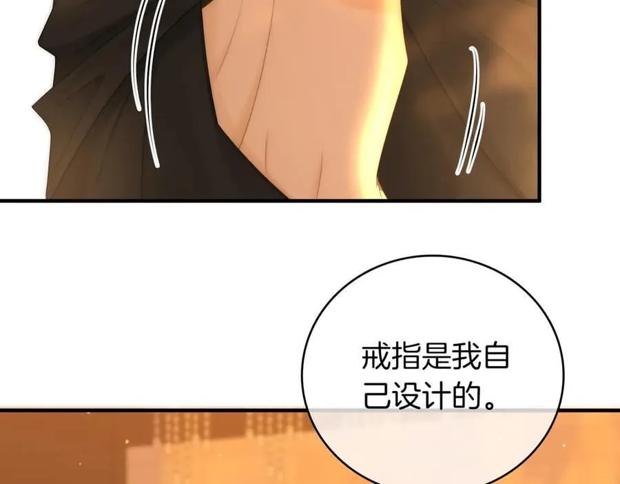 第一百二十一话 你不喜欢吗 第23页