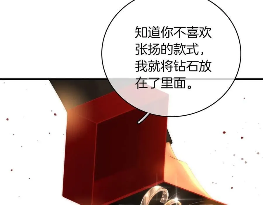 第一百二十一话 你不喜欢吗 第26页