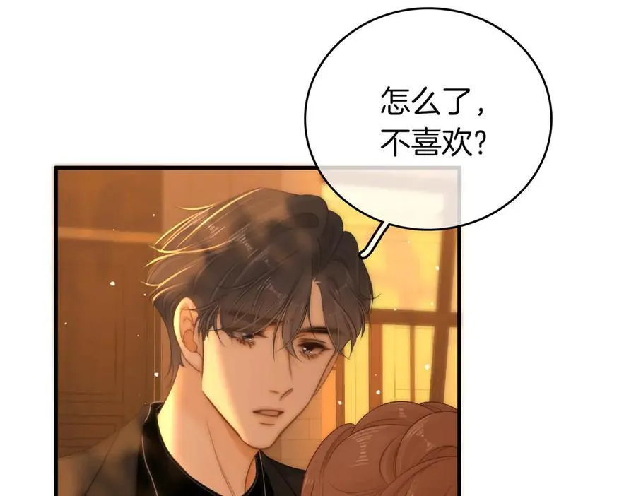 第一百二十一话 你不喜欢吗 第29页