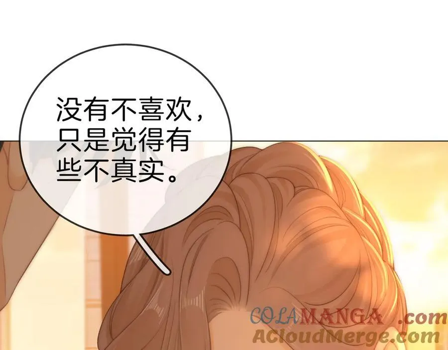 第一百二十一话 你不喜欢吗 第31页