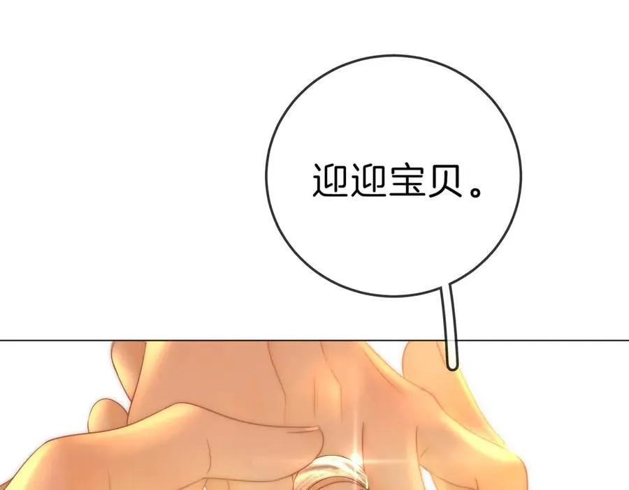 第一百二十一话 你不喜欢吗 第33页