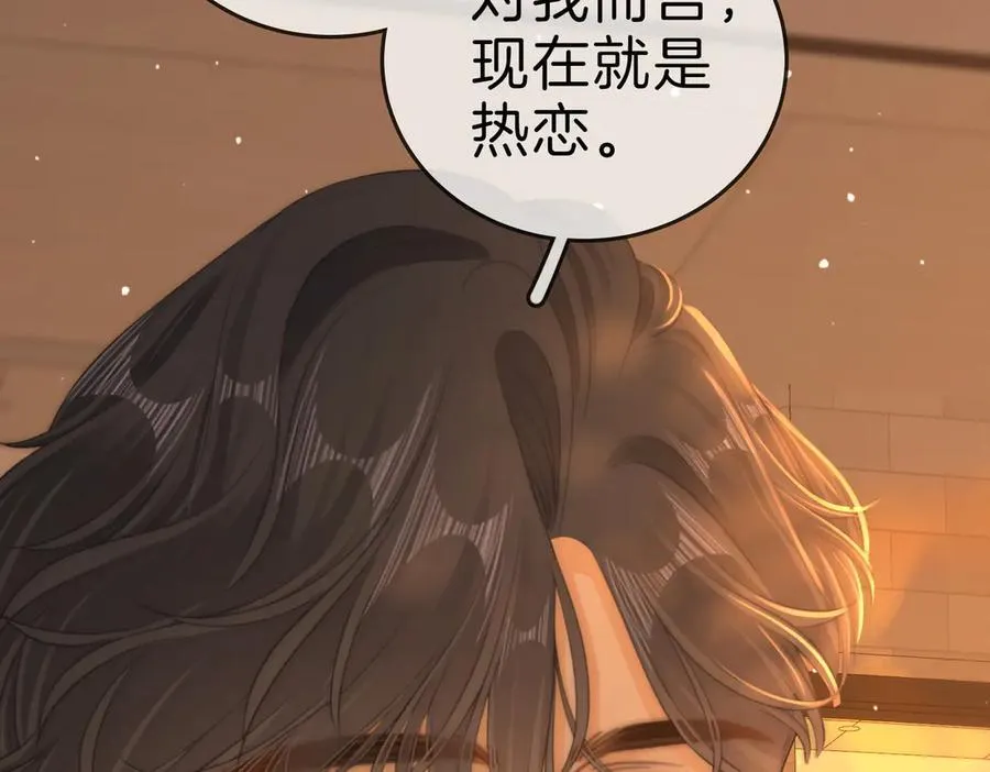第一百二十一话 你不喜欢吗 第35页