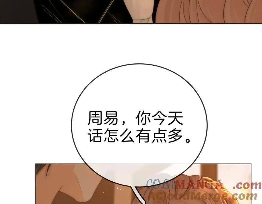 第一百二十一话 你不喜欢吗 第37页