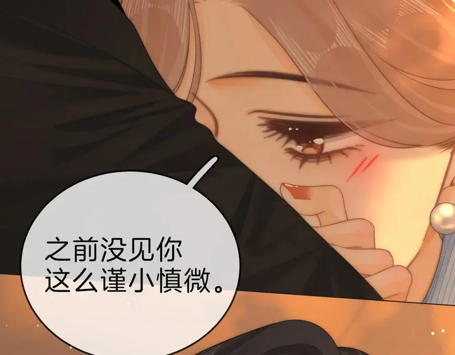第一百二十一话 你不喜欢吗 第41页
