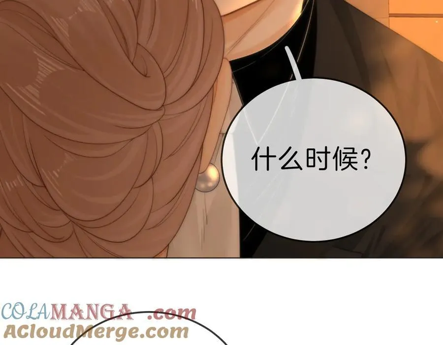 第一百二十一话 你不喜欢吗 第43页