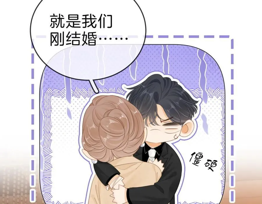 第一百二十一话 你不喜欢吗 第44页