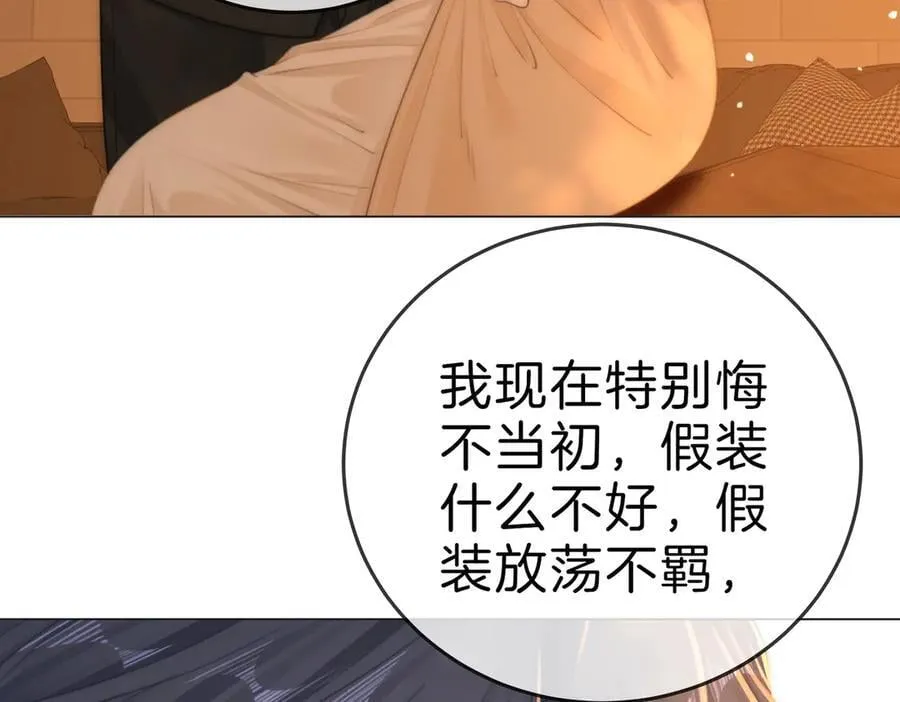 第一百二十一话 你不喜欢吗 第47页
