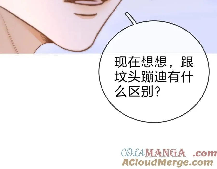 第一百二十一话 你不喜欢吗 第49页