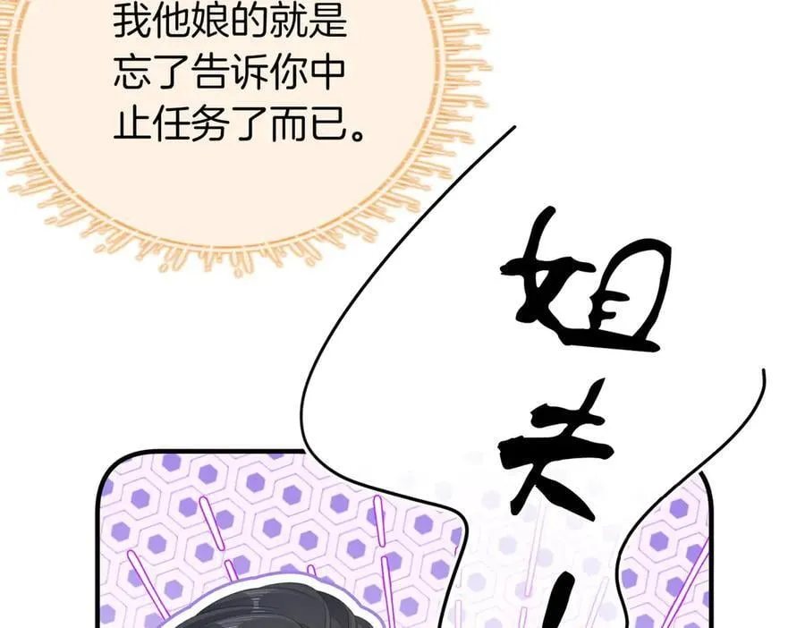 第一百二十一话 你不喜欢吗 第59页
