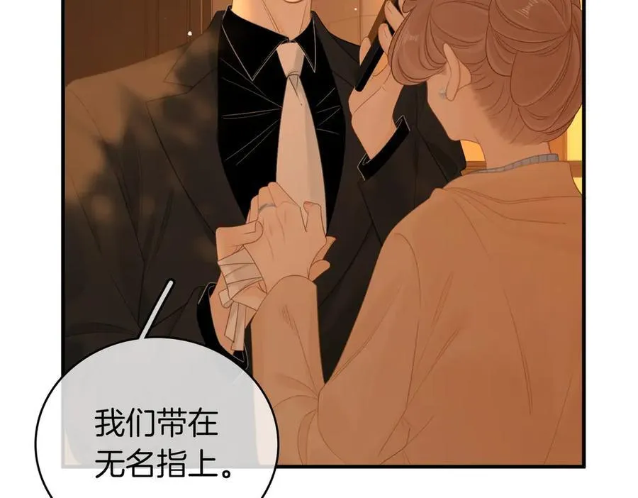 第一百二十一话 你不喜欢吗 第62页