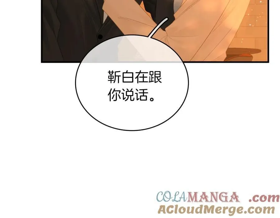第一百二十一话 你不喜欢吗 第70页