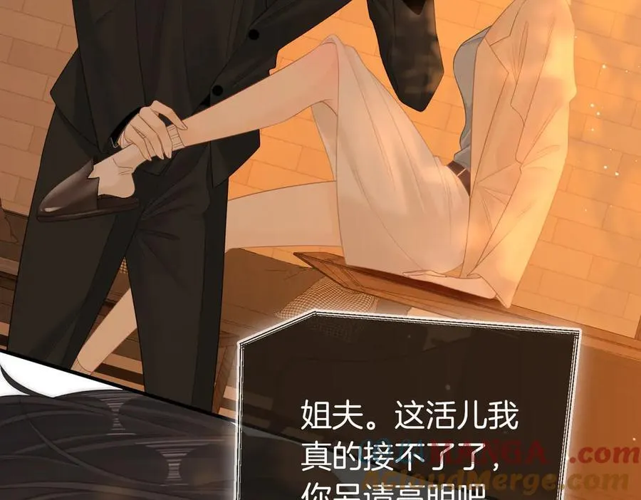 第一百二十一话 你不喜欢吗 第73页