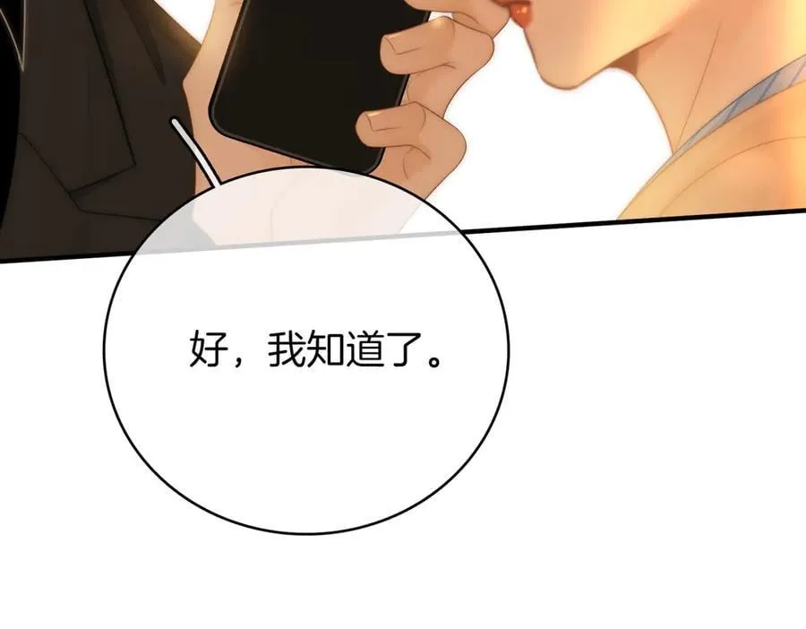 第一百二十一话 你不喜欢吗 第75页