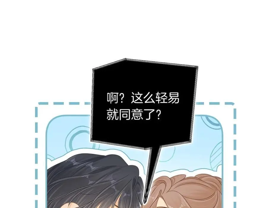 第一百二十二话 得寸进尺 第5页