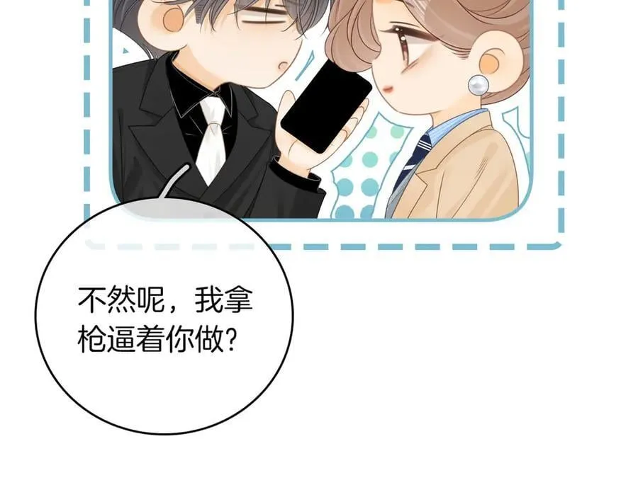 第一百二十二话 得寸进尺 第6页