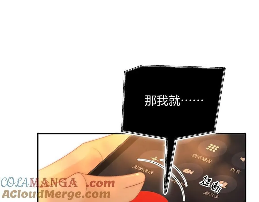 第一百二十二话 得寸进尺 第7页
