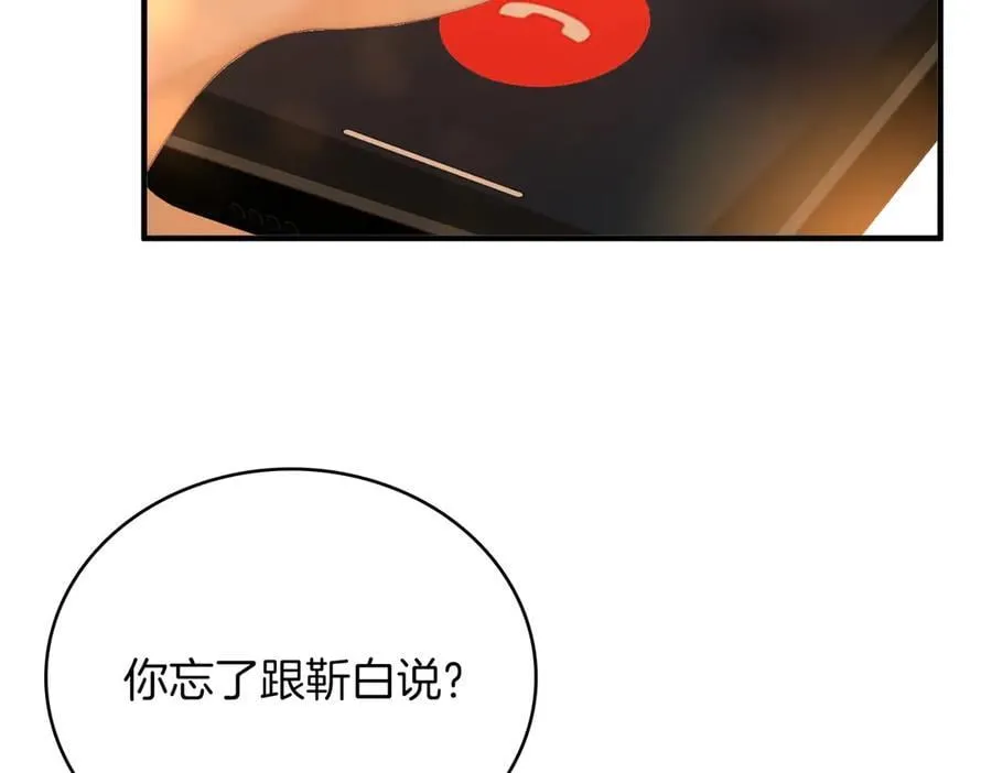 第一百二十二话 得寸进尺 第8页