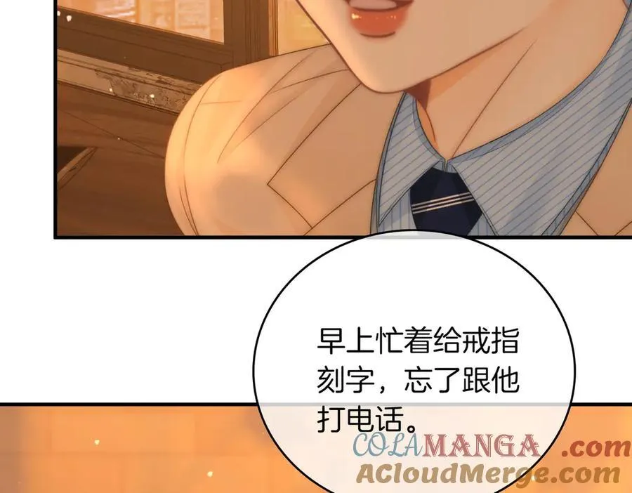 第一百二十二话 得寸进尺 第10页