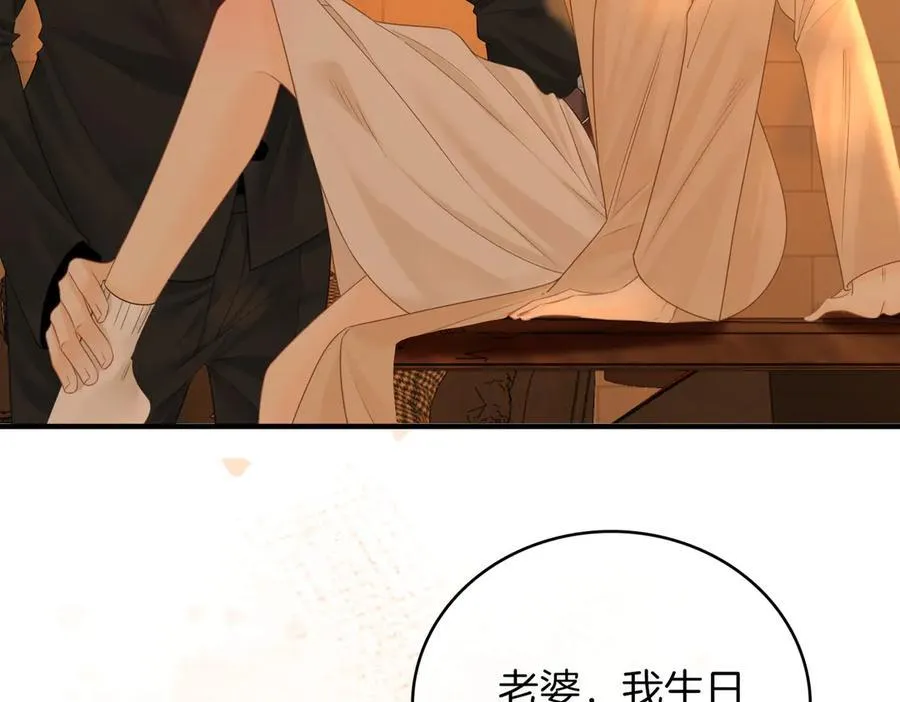 第一百二十二话 得寸进尺 第12页
