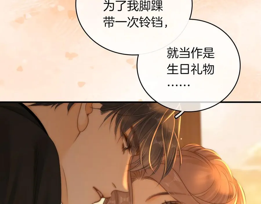 第一百二十二话 得寸进尺 第14页