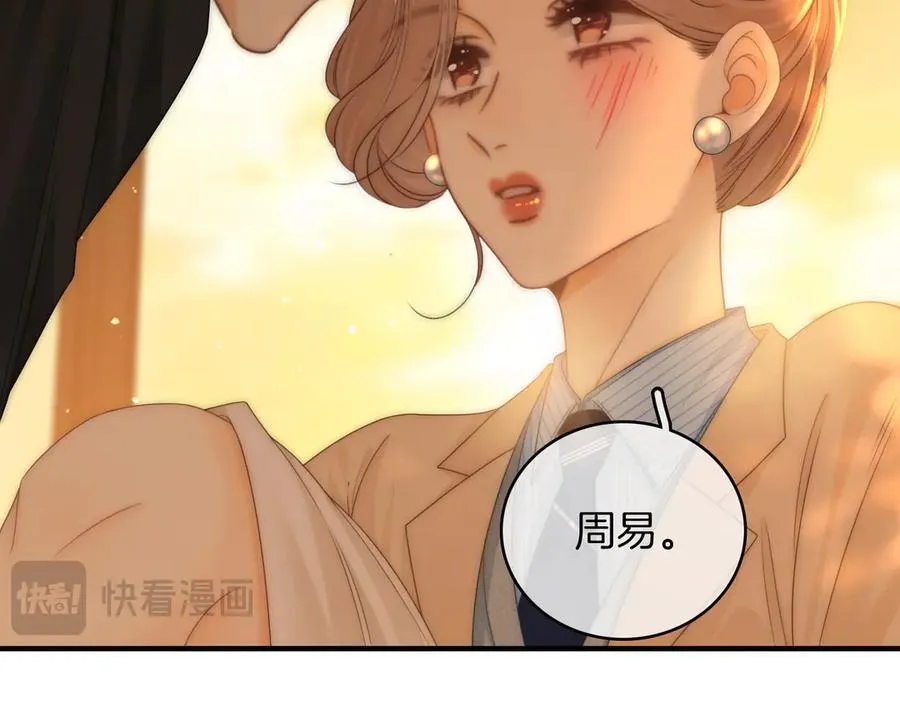 第一百二十二话 得寸进尺 第15页