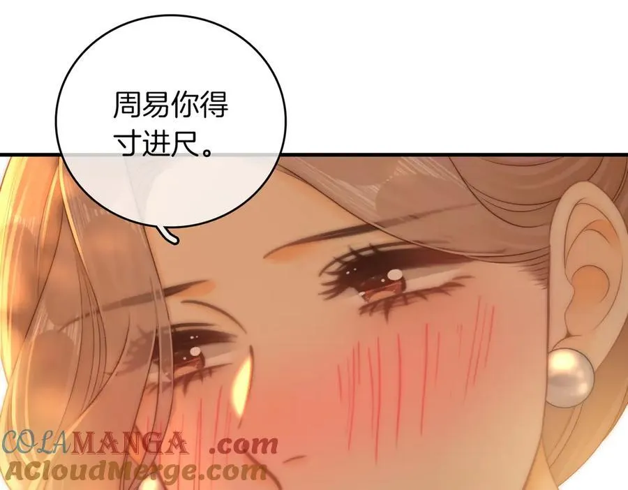 第一百二十二话 得寸进尺 第16页