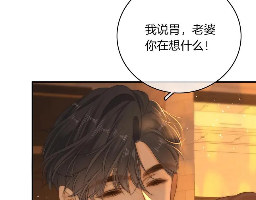 第一百二十二话 得寸进尺 第23页