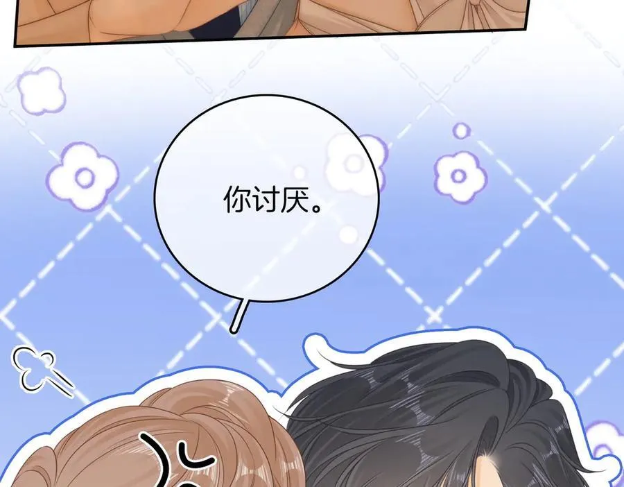 第一百二十二话 得寸进尺 第26页