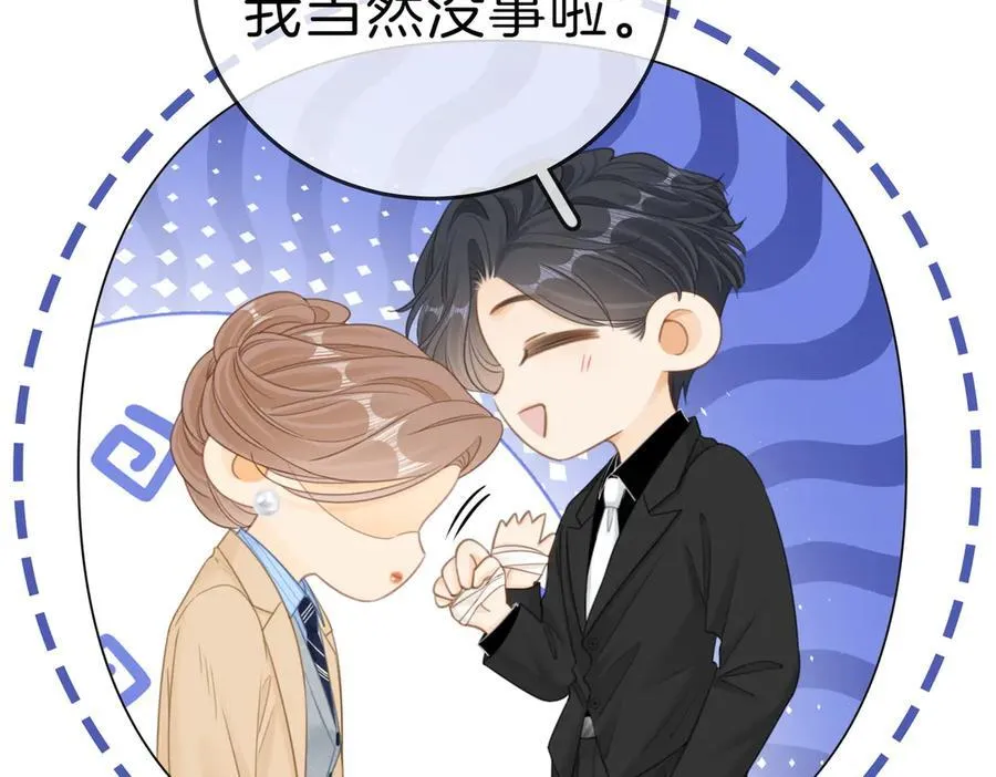 第一百二十二话 得寸进尺 第35页