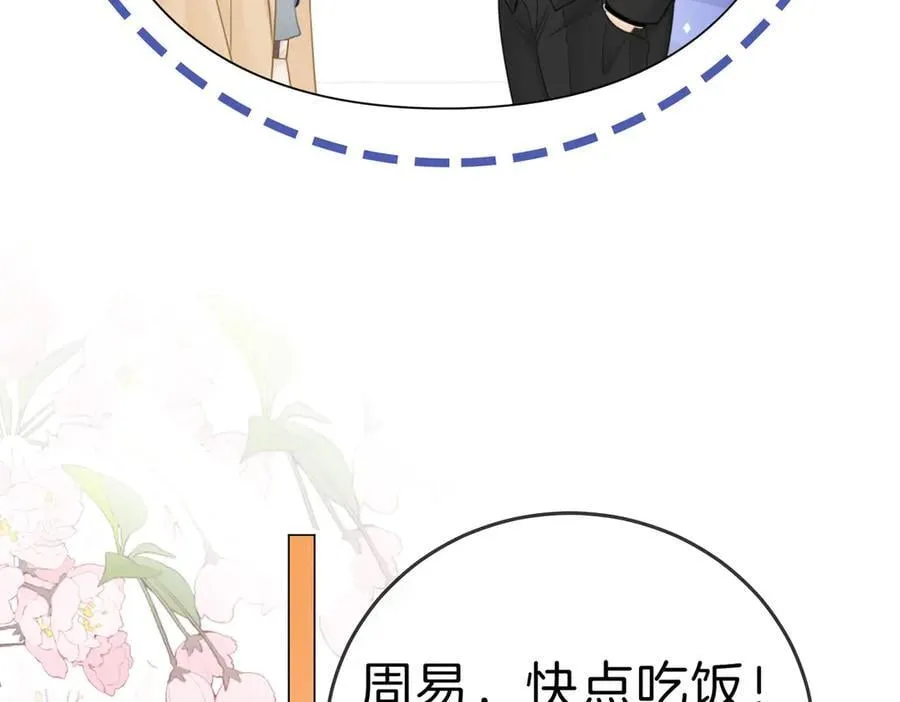 第一百二十二话 得寸进尺 第36页