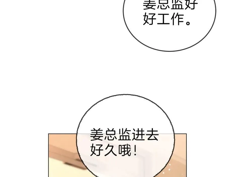 第一百二十二话 得寸进尺 第41页