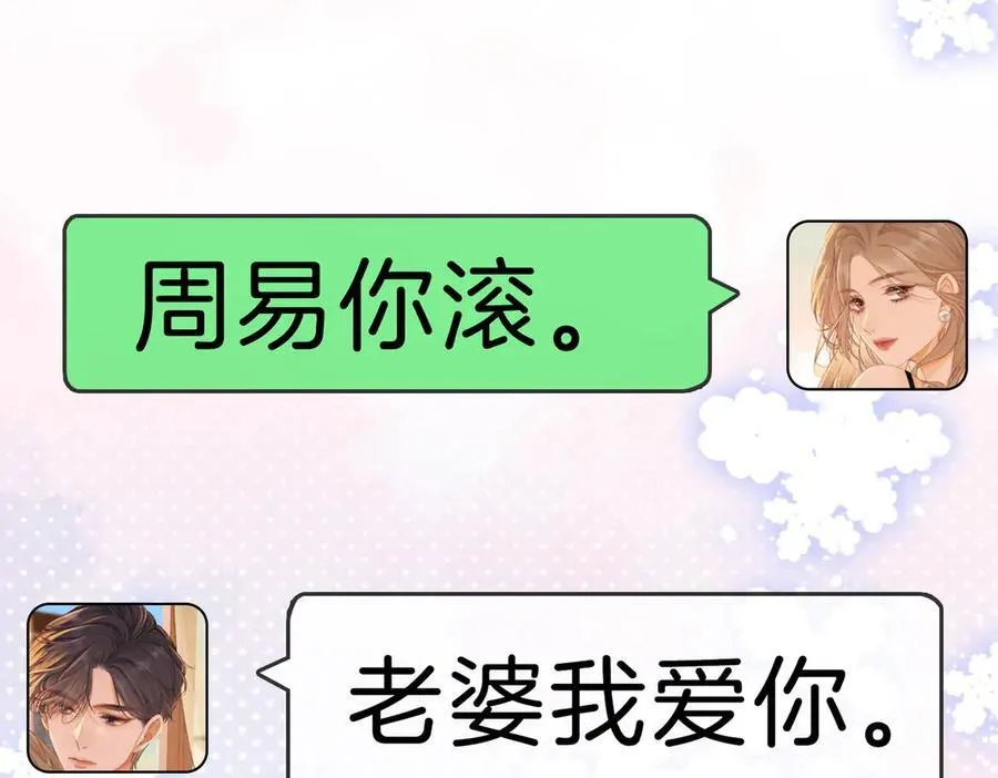 第一百二十二话 得寸进尺 第48页