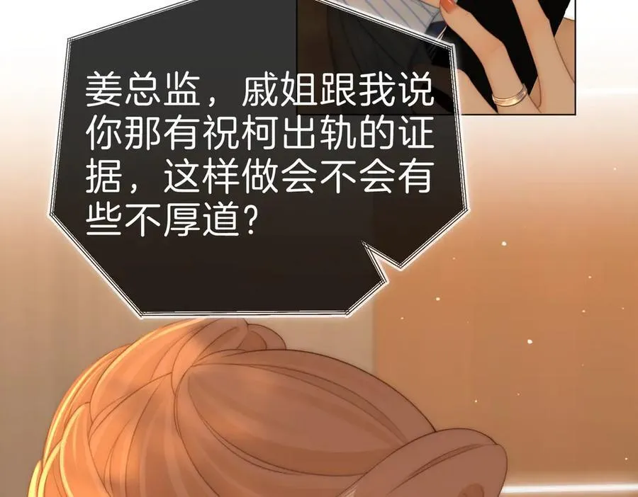 第一百二十二话 得寸进尺 第51页