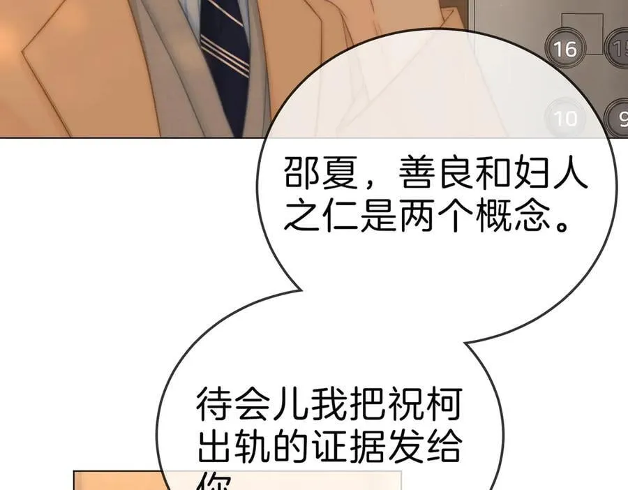 第一百二十二话 得寸进尺 第53页