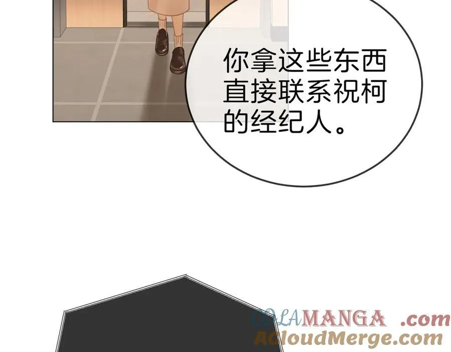 第一百二十二话 得寸进尺 第55页