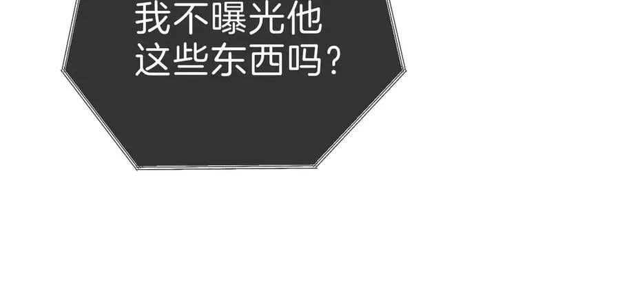 第一百二十二话 得寸进尺 第56页