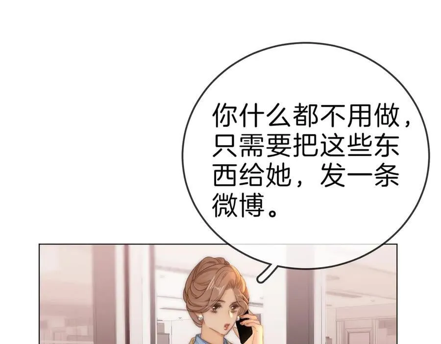 第一百二十二话 得寸进尺 第57页