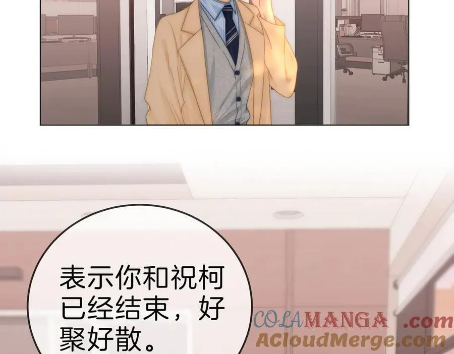 第一百二十二话 得寸进尺 第58页
