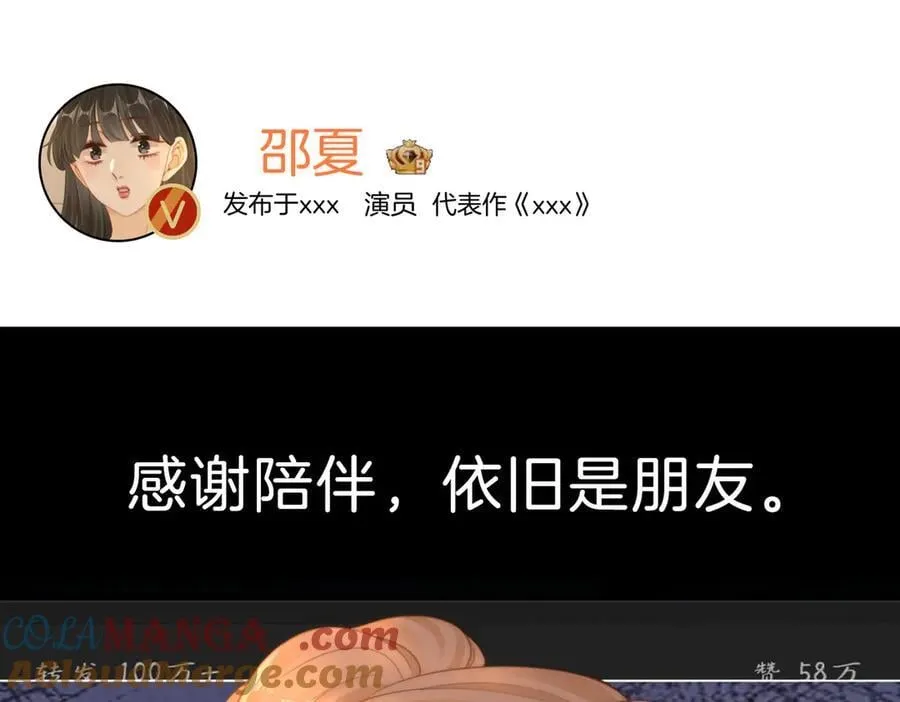 第一百二十二话 得寸进尺 第64页