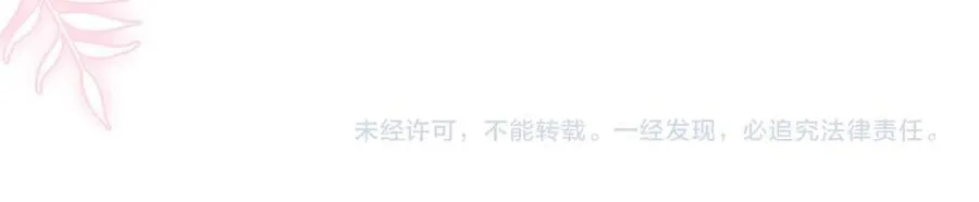 第一百二十二话 得寸进尺 第68页