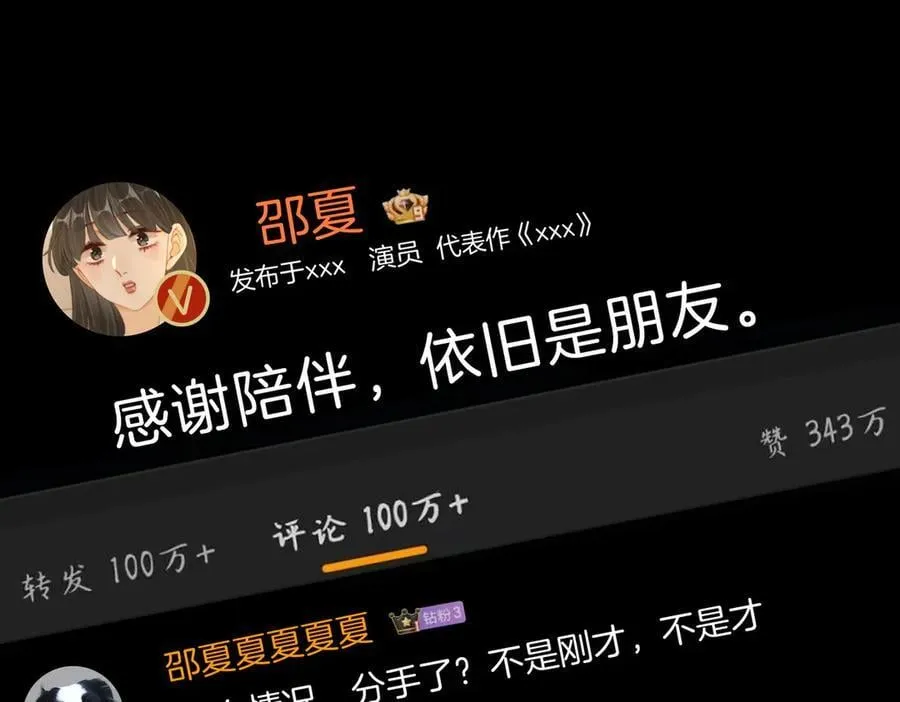 第一百二十三话 有效公关 第5页