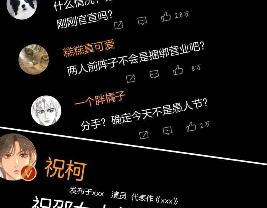 第一百二十三话 有效公关 第6页