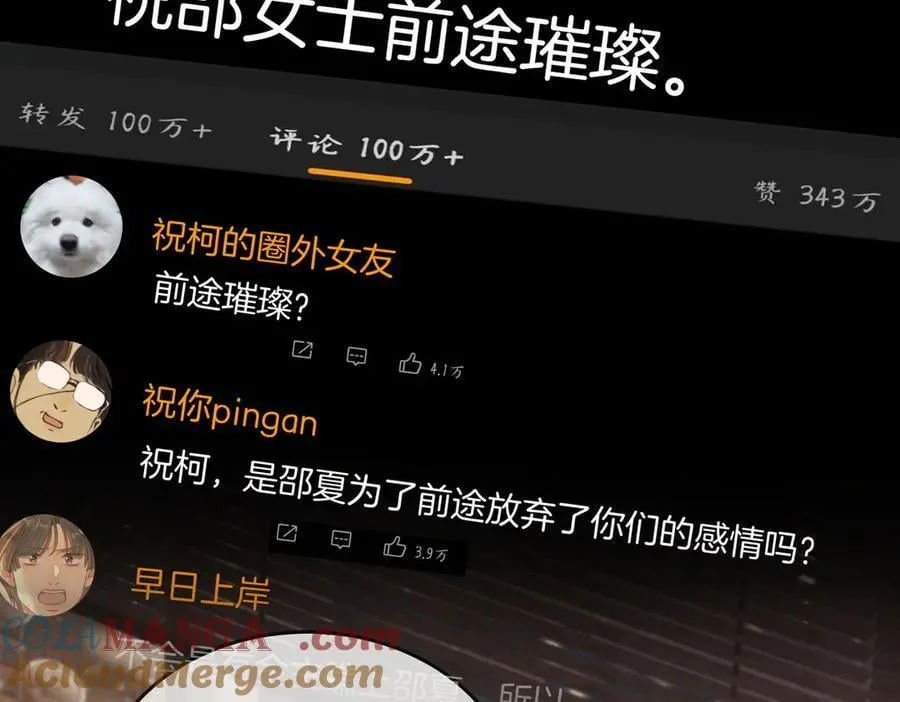 第一百二十三话 有效公关 第7页