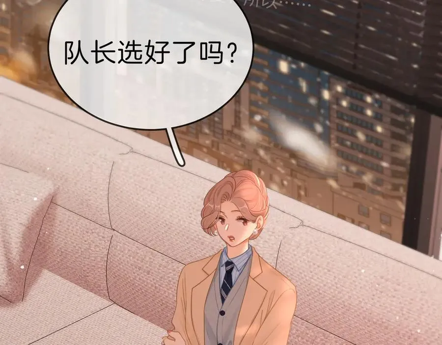 第一百二十三话 有效公关 第8页