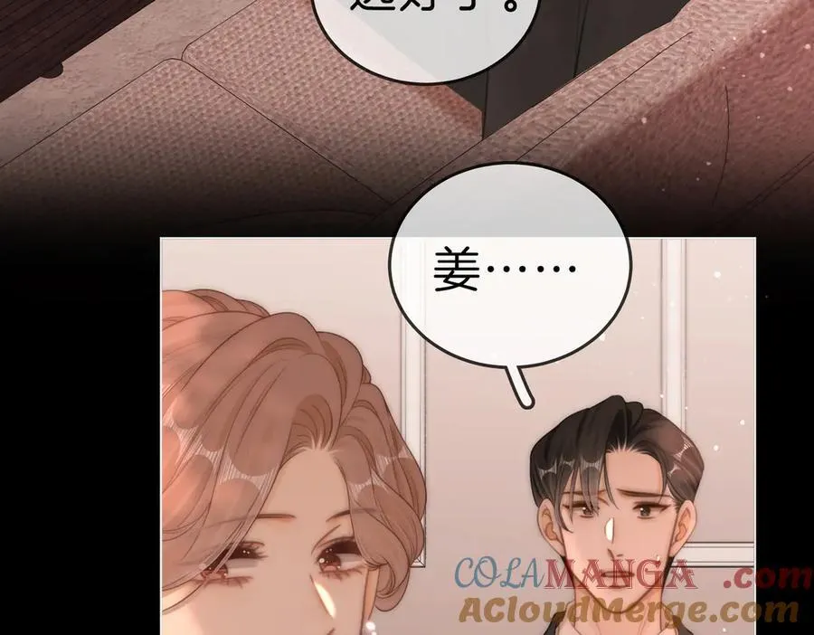 第一百二十三话 有效公关 第10页